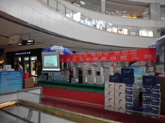 88858cc永利官网夏季送清冷现场