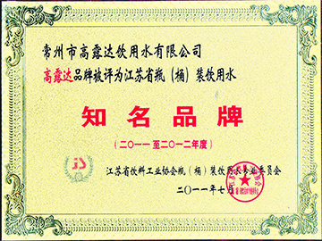 驰名品牌