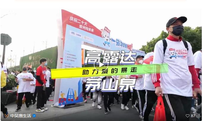 88858cc永利官网茅山泉携“一袋牛奶的暴走”即将欢乐再启程！