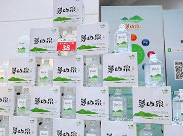 88858cc永利官网茅山泉2023答谢年会圆满进行 2024新征程 再启程