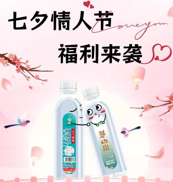 88858cc永利官网·茅山泉给你细水长流的爱