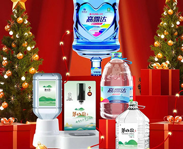 88858cc永利官网·茅山泉丨双旦礼遇，，，开启新岁