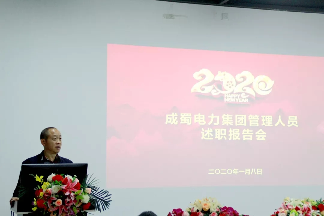 来自pg电子游戏试玩电力集团的2019答卷