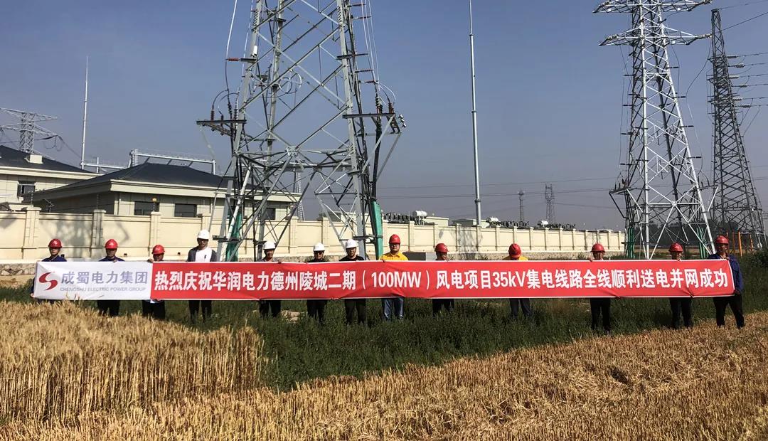 热烈庆；蟮缌Φ轮萘瓿嵌期（100MW）风电项目35kV集电线路全线乐成并网送电