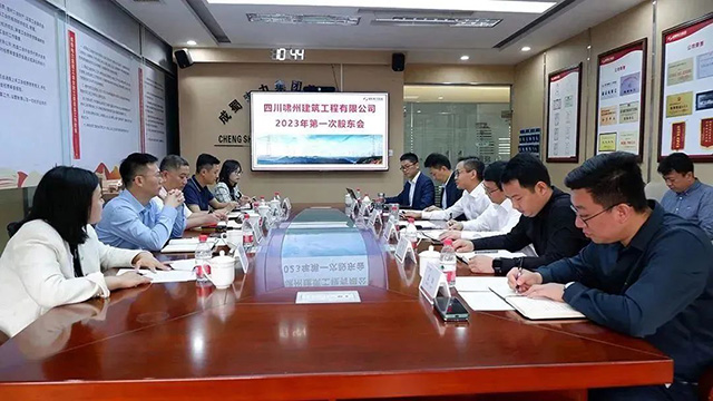 【互补赋能 立异共赢】啸州建筑2023年度第一次股东集会乐成举行